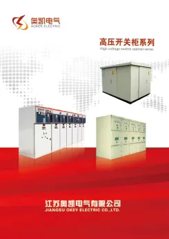 Jiangsu Aokai Electric Co., Ltd. High Voltage Cabinet Sample Book.pdf