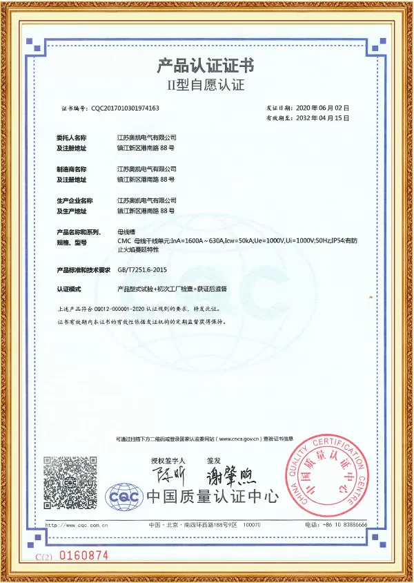 CMC 1600-630