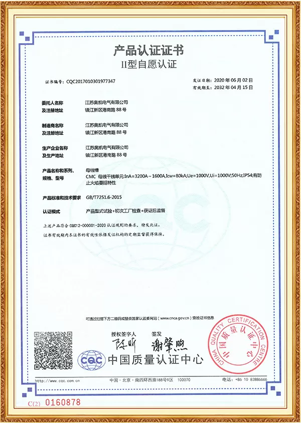 CMC 3200-1600