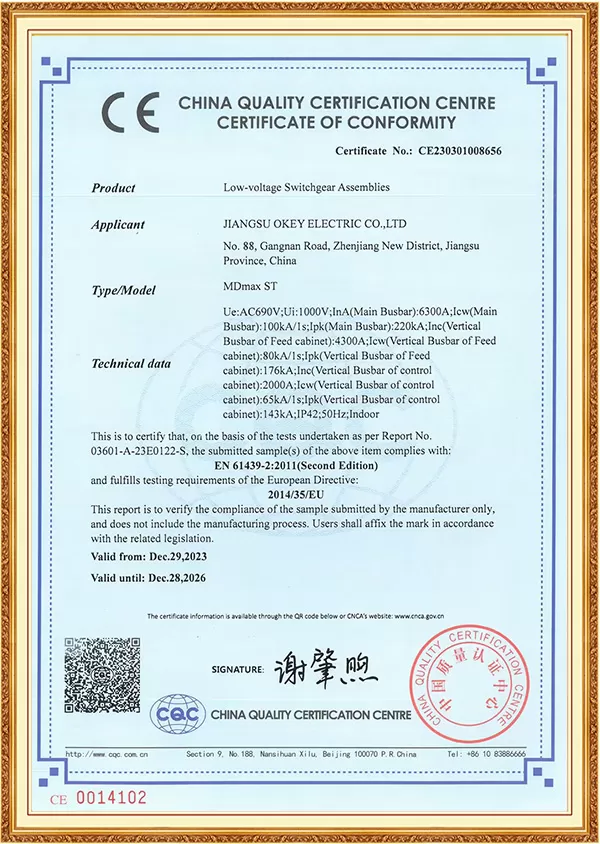 IEC-MDMAXST