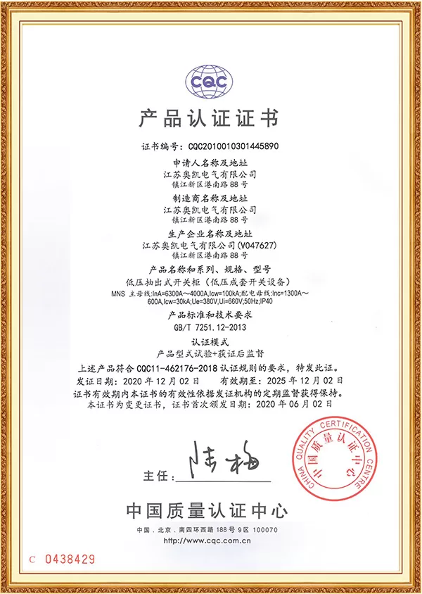 MNS 6300 4000A