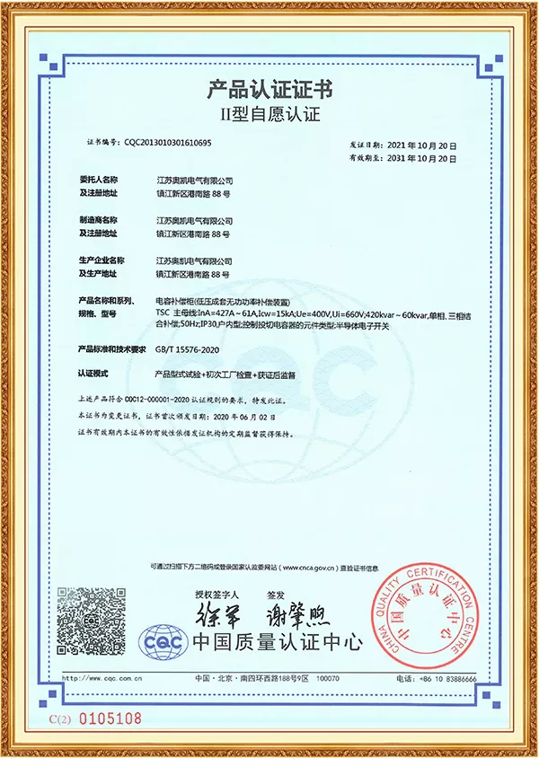 TSC