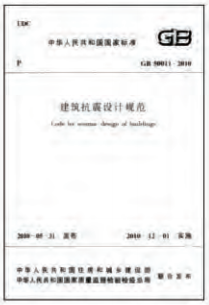 Seismic Support Systems