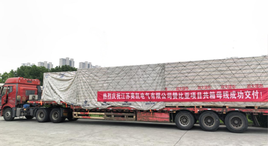 BGFM-10.5/3000 combined box-type busducts Shipping Image.png BGFM-10.5/3000 combined box-type busducts Shipping Image.png